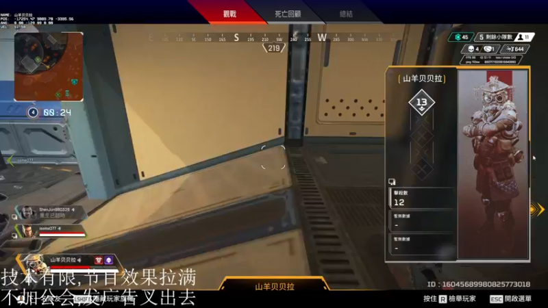 【2021-08-22 01点场】黑子桑：[Apex]菜鸡匹配到的旗鼓相当的对手