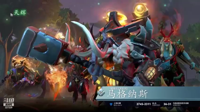 老鸡奇遇记：33-9力丸，杀的够爽，就是队友不太给力