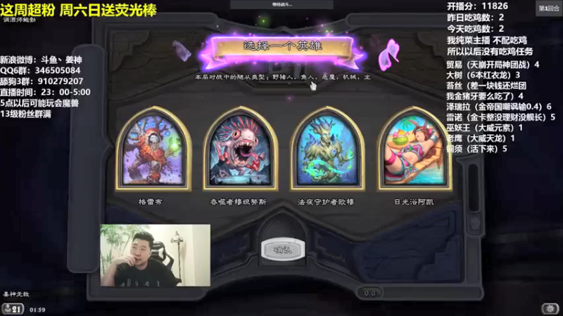 姜神丶：树人，双融合大威天龙吃鸡