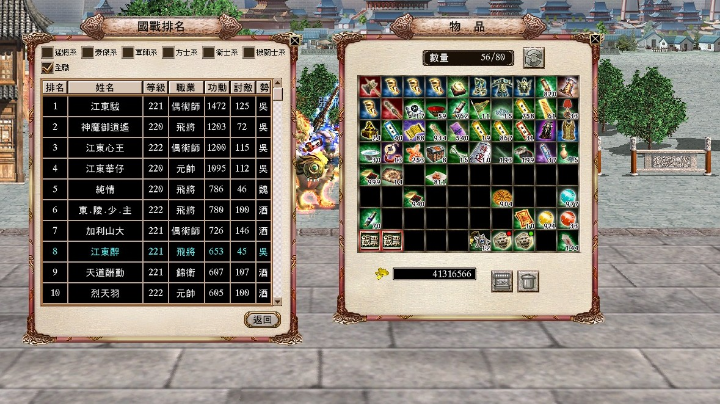 三国群英传ol台服真张飞8.25