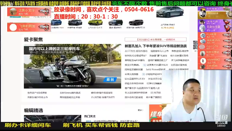 【汽车】九江008的精彩时刻 20210825 06点场