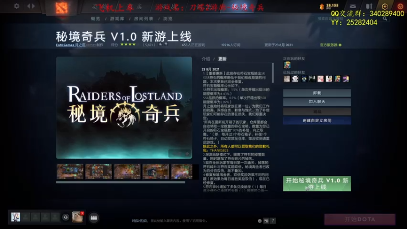 【2021-08-24 11点场】滚滚滚丶灬：秘境奇兵～5102796