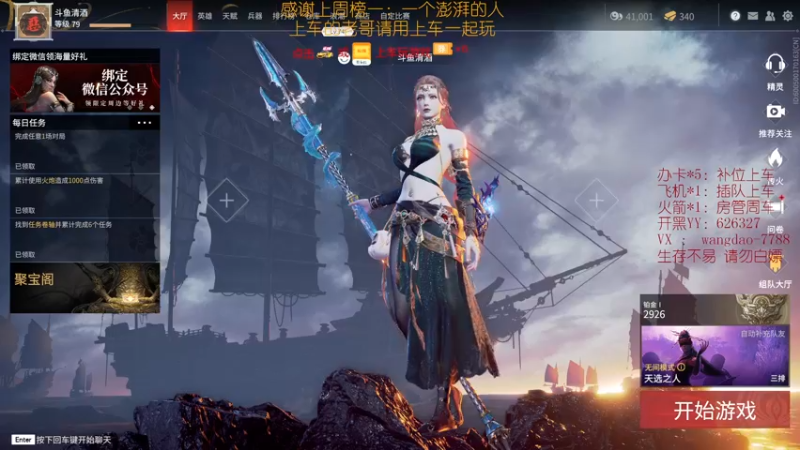【2021-08-23 06点场】清酒gg阿：有车位，通宵车位！