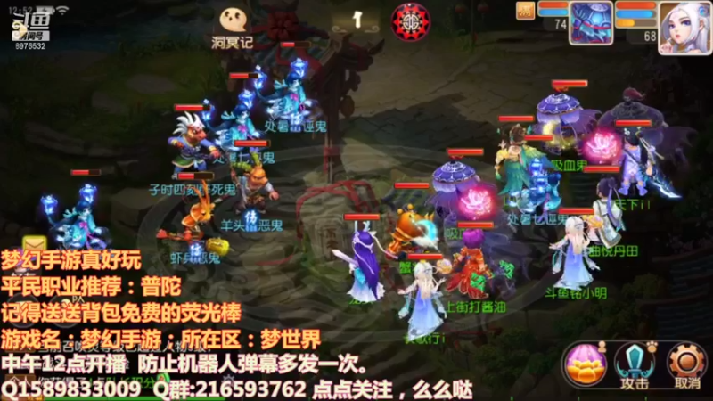 【2021-08-23 12点场】QAQ铭小明：梦幻西游真好玩 8976532