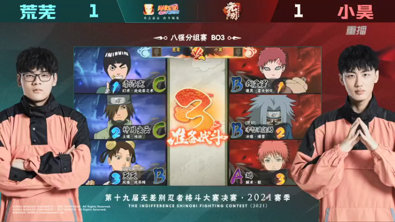 【2021-08-25 20点场】火影木叶电视台：【重播】 第20届无差别忍者格斗大赛