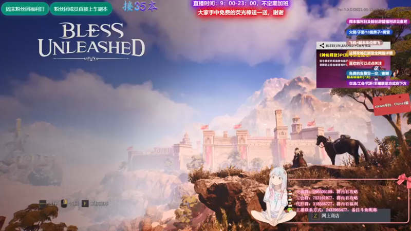 【2021-08-21 21点场】老鹿桑：神佑释放全能导师，区域任务，解答问题