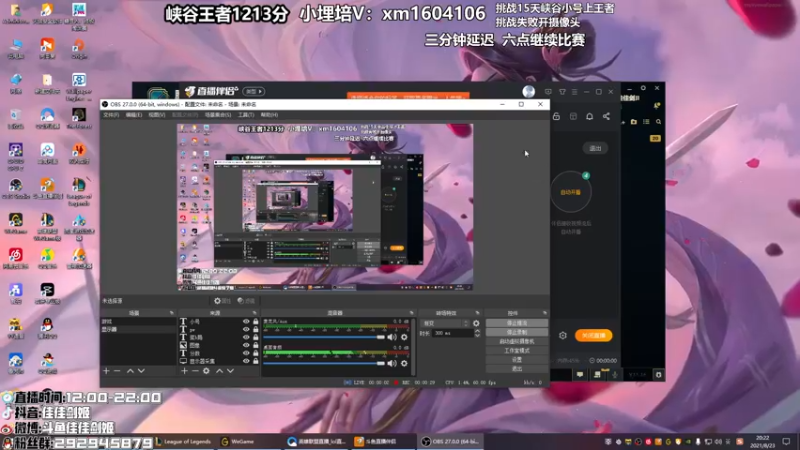 【2021-08-23 20点场】佳佳剑姬：比赛加油！！