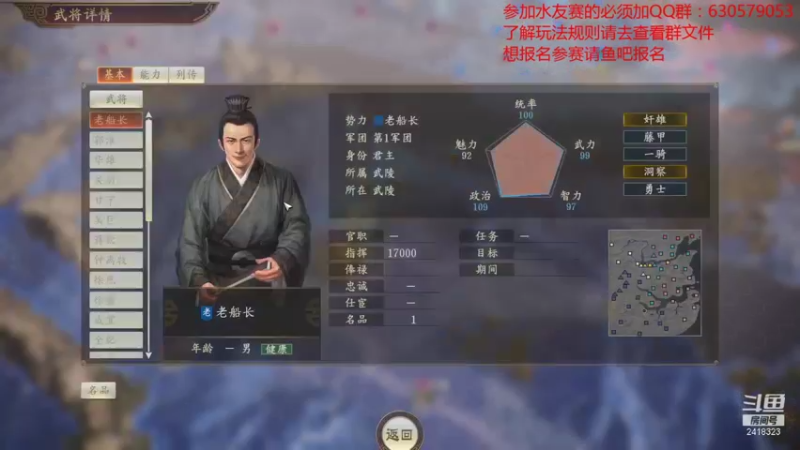 【2021-08-24 23点场】兰色星空123：三国志14水友赛第四赛季第五场