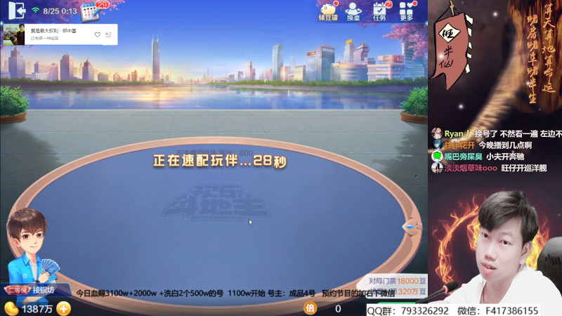 【欢乐斗地主】天地丶小旺的精彩时刻 20210825 00点场