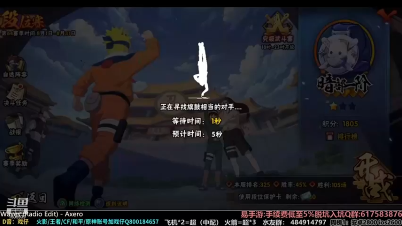 改不起名的无惜：秽土斑满血一穿三