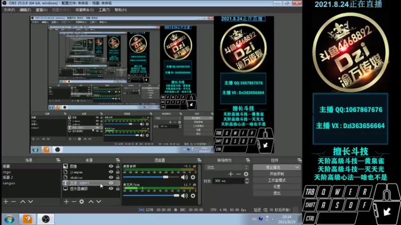 【2021-08-25 20点场】渝万丶Dzi：Dzi-.- : 请叫我全能战神！