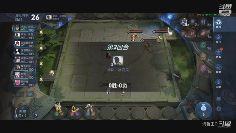 玄雍对抗天胡魔种