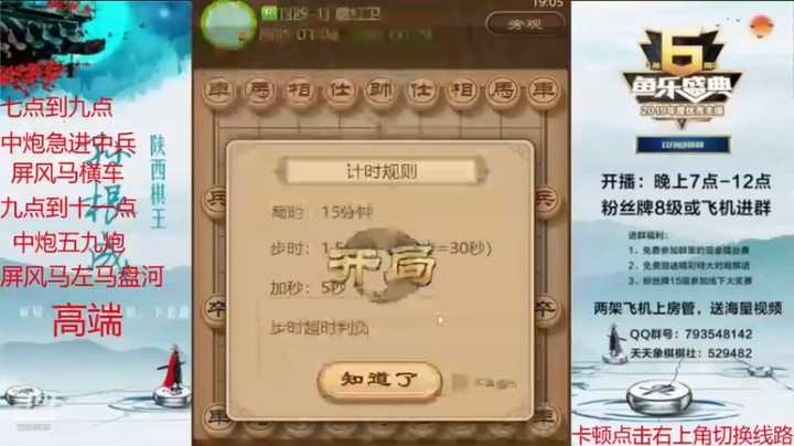 【日月轮回888】象棋，教你玩象棋的思路
