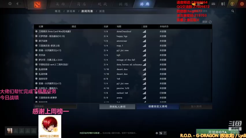 【2021-08-24 22点场】星国：20盘皇后？！！！ 219703