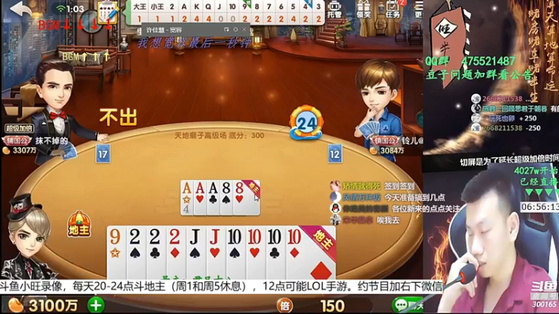 【2021-08-25 08点场】天地丶小旺：斗鱼小旺，录像。20点直播
