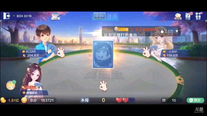 0824特辑，又是一顿炸弹乱战，补上来的牌有点不妙，好在三带一顺势把仨2过掉了，农民开始炸我仨2，A传不过无奈传J，终于这个A如愿以偿的过掉了