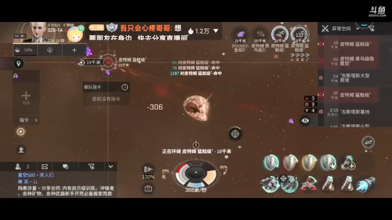 【2021-08-22 23点场】吾只会心疼哥哥：EVE星战前夜：无烬星河