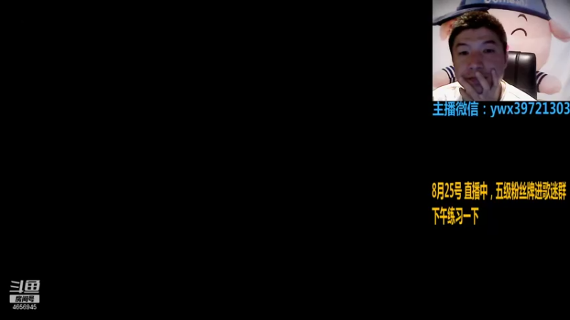 【2021-08-25 14点场】约战江西立诚：歌迷们下午好,,