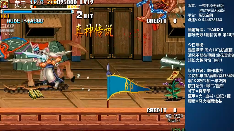 【怀旧游戏】断水流的精彩时刻 20210825 00点场