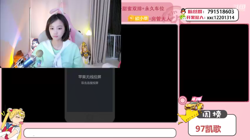 【2021-08-24 20点场】欣小菜：【有车位】萌妹带粉上大分！