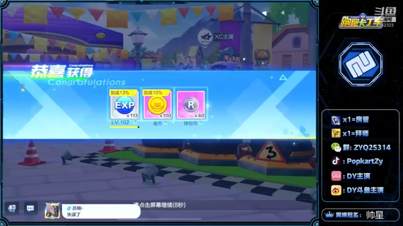 【2021-08-24 21点场】DY主演：备战星辰巨星杯！！