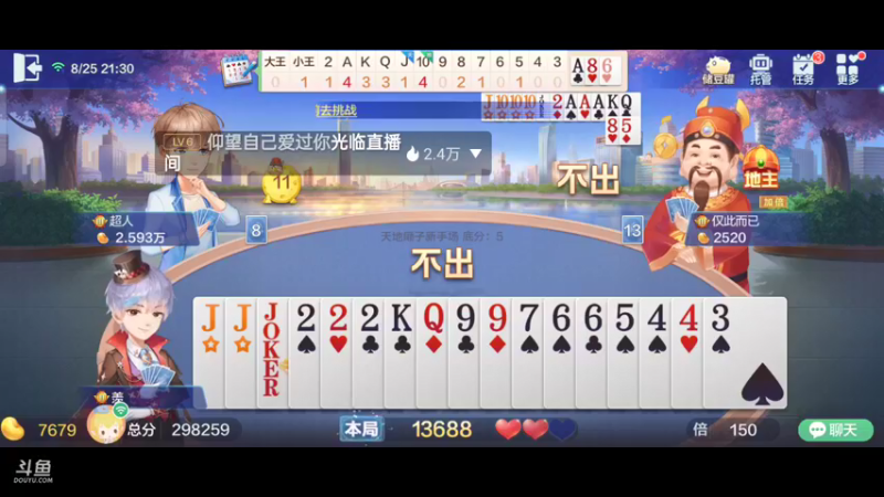 【2021-08-25 21点场】1671701丶斗神主播187：【斗神主播第一人】S16赛季报名中！