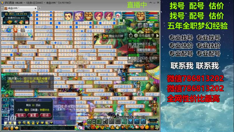 来自1995的精彩时刻 20210825 16点场