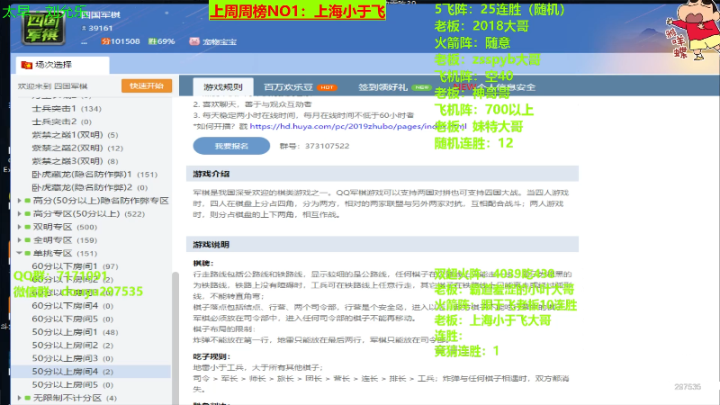 【棋牌娱乐】恶蚊子的精彩时刻 20210825 08点场