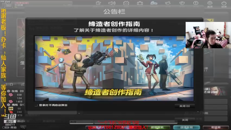 【2021-08-20 22点场】崔仙人呢：【仙人家族】收人！高级房主搞起！