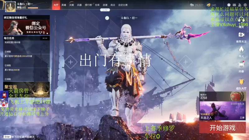 【2021-08-24 18点场】初一魔王：【初一】顶级和尚，水友可上车