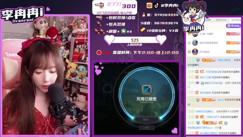 【2021-08-24 19点场】李冉冉i：♥峡谷最强电刑烬♥官方认证戏命师