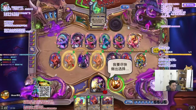 【2021-08-25 19点场】主播伊藤诚：伊藤诚：我喜欢用别人的任务