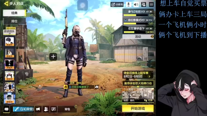 【2021-08-22 20点场】腹肌男王某人：打使命了！