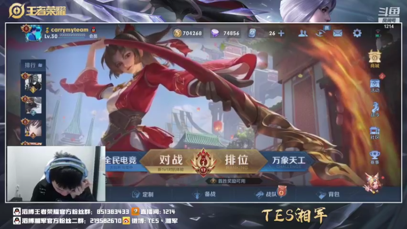 【2021-08-25 22点场】TES湘军：排位冲冲冲 8114256