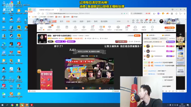 【2021-08-26 09点场】智勋勋勋勋：智勋：峡谷之巅修炼！