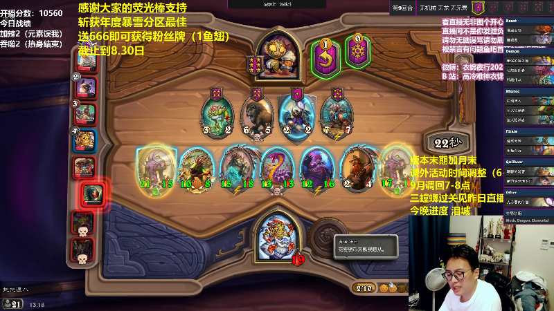 【炉石传说】衣锦夜行的精彩时刻 20210826 13点场