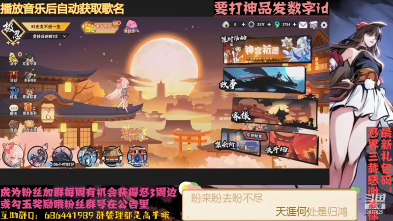 【2021-08-26 00点场】七忆鱼793：任务后可带神~ 9577625