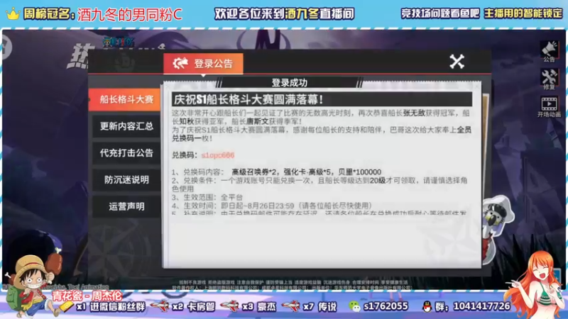 【2021-08-22 20点场】酒九冬：重回巅峰之路，需要你的陪伴。