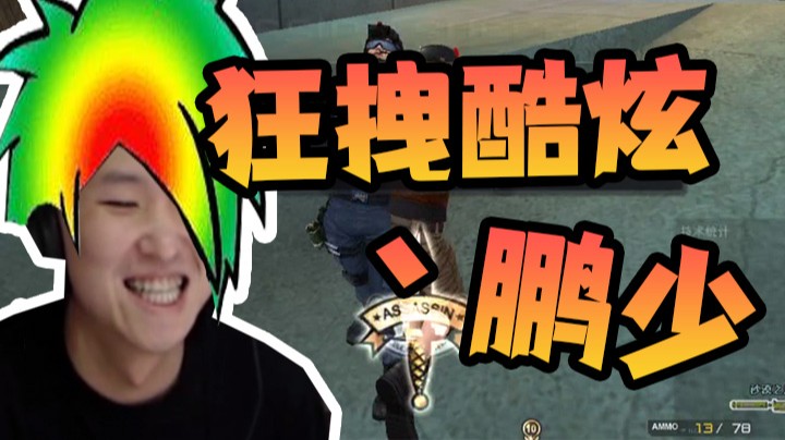 狂拽酷炫家族收人了！