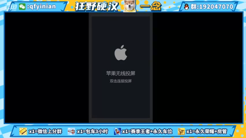【2021-08-25 12点场】清浮一念：连续七年厨神记录保持者