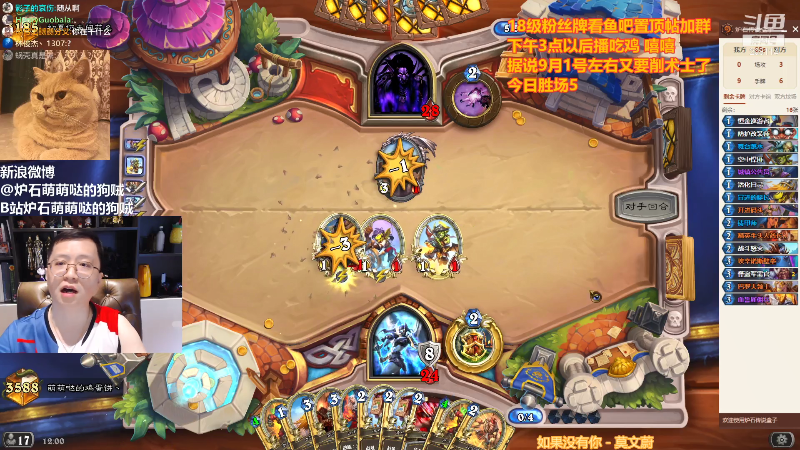 【炉石传说】恩基爱萌萌哒的狗贼的精彩时刻 20210826 12点场