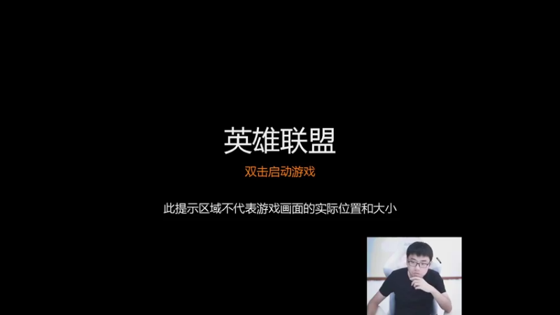 【2021-08-26 12点场】萌面酥：二台：峡谷之巅艾欧尼亚双区冲宗师   葱