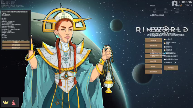 【2021-08-25 19点场】dyWeiShu：玮叔-环世界--1.3文化DLC