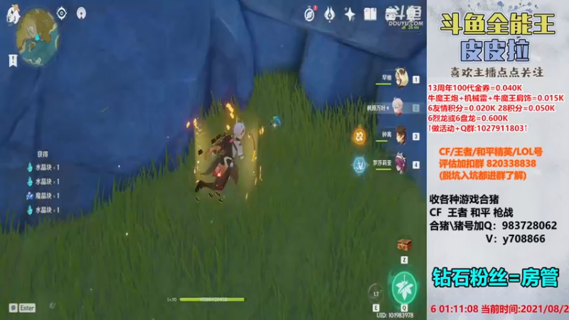 【2021-08-26 01点场】皮皮拉3004O1：皮皮拉:晚上八点对陶赛,GO！