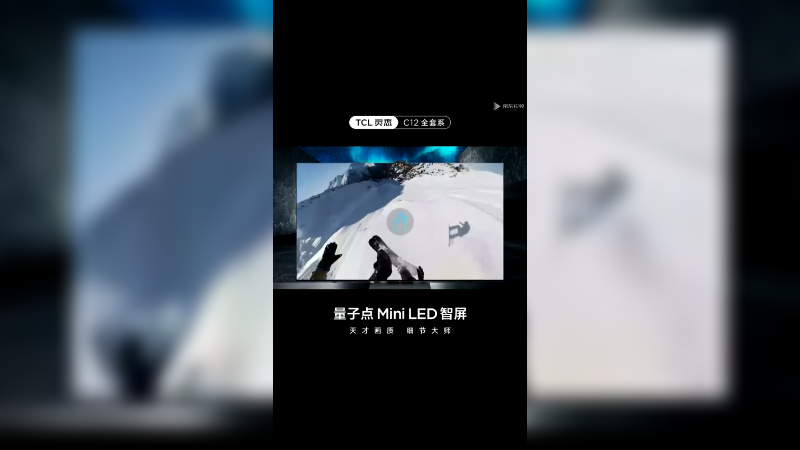 CL灵悉C12全套系AI家电上线 量子点Mini LED游戏智屏 65英寸 65C12 安桥HiFi音响 120Hz 4+64GB 智慧全场景电视
