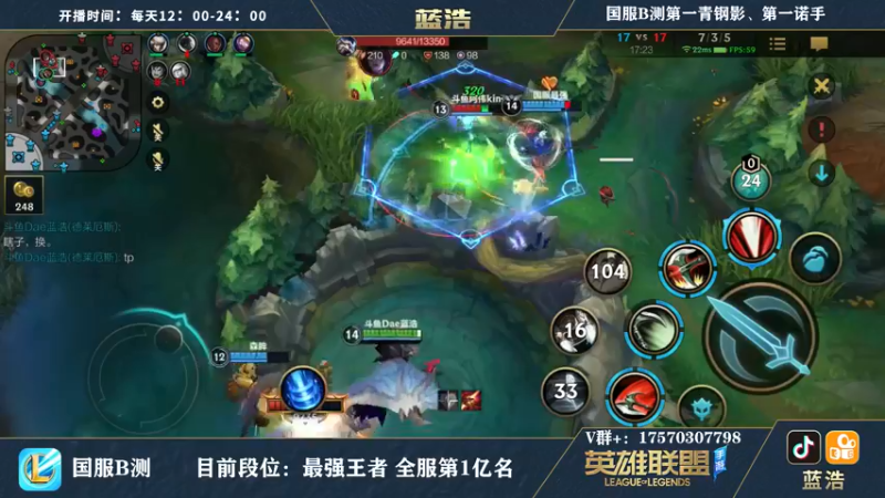 【2021-08-23 09点场】Dae蓝浩：微信区最强王者带粉上车！！