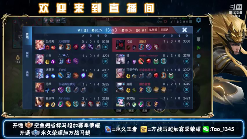 【2021-08-25 15点场】死神遥远：冲击2100啊...