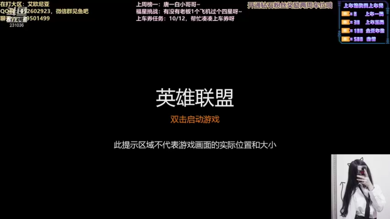【2021-08-23 21点场】诗萌大大：艾欧尼亚/祖安：有车位哦~凑凑上车券哦