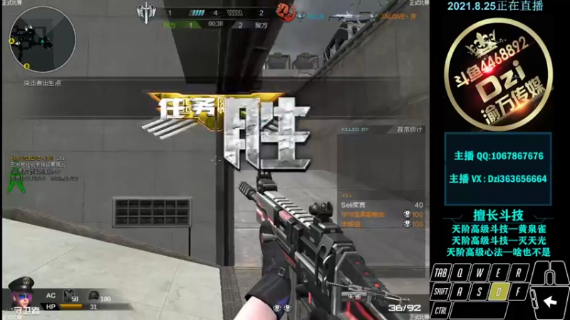 【2021-08-25 22点场】渝万丶Dzi：Dzi-.- : 请叫我全能战神！