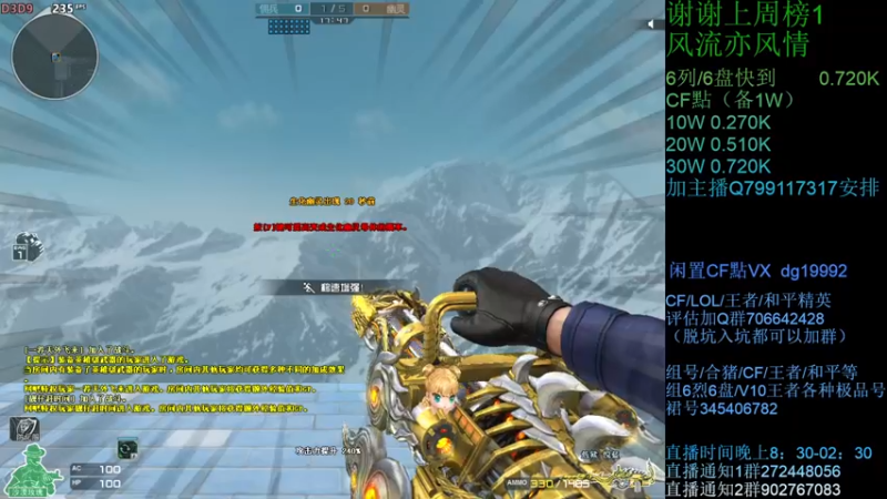 【2021-08-26 00点场】渣渣枫007：渣渣枫：CF点，助力，蝴蝶，6烈6盘搞起